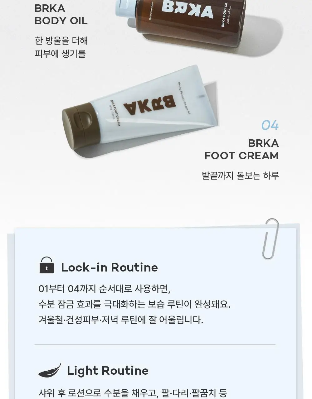 [NEW] 브르카 바디 로션 400ml 상세페이지 45